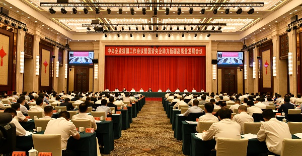 郝鵬、國資、央企、國資委、書記、主任、國企、企業(yè)改革
