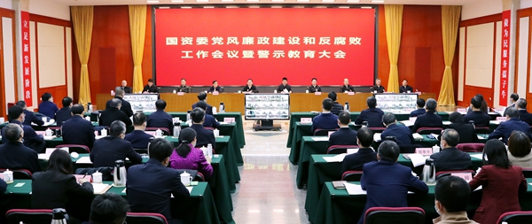 郝鵬、國資、央企、國資委、書記、主任、國企、企業(yè)改革