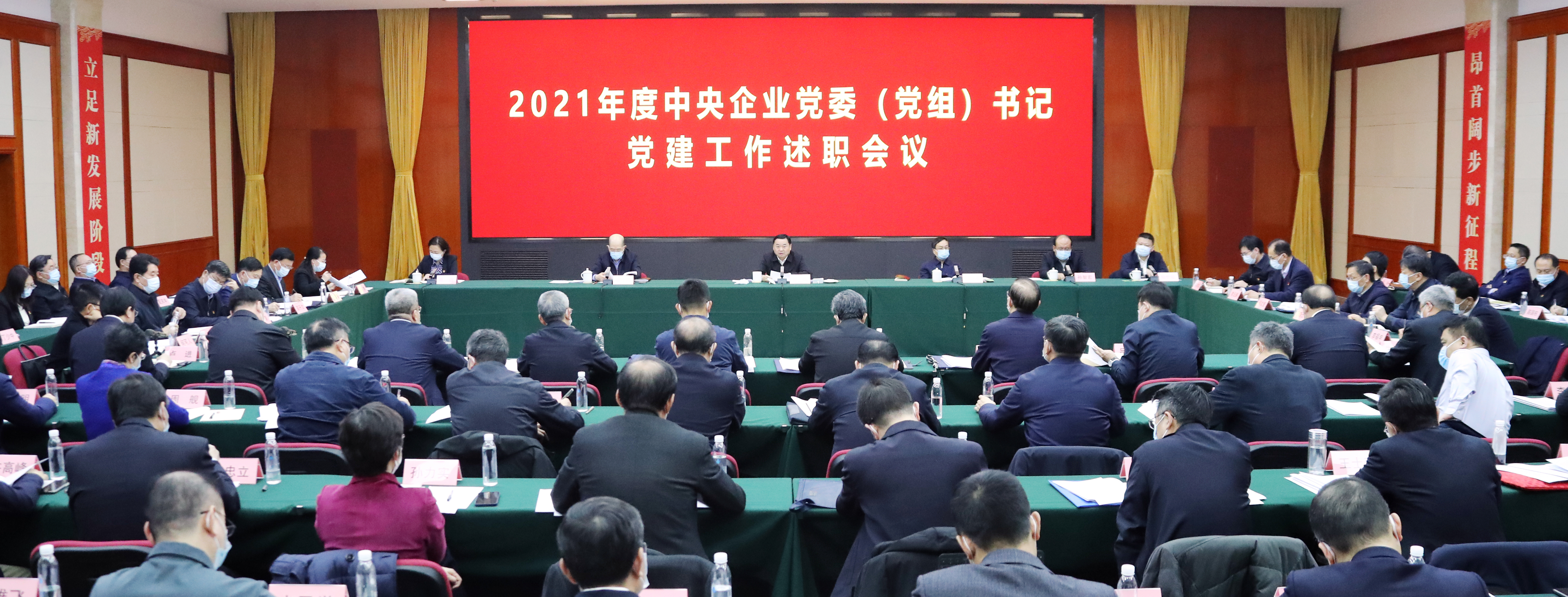 郝鵬、國資、央企、國資委、書記、主任、國企、企業(yè)改革