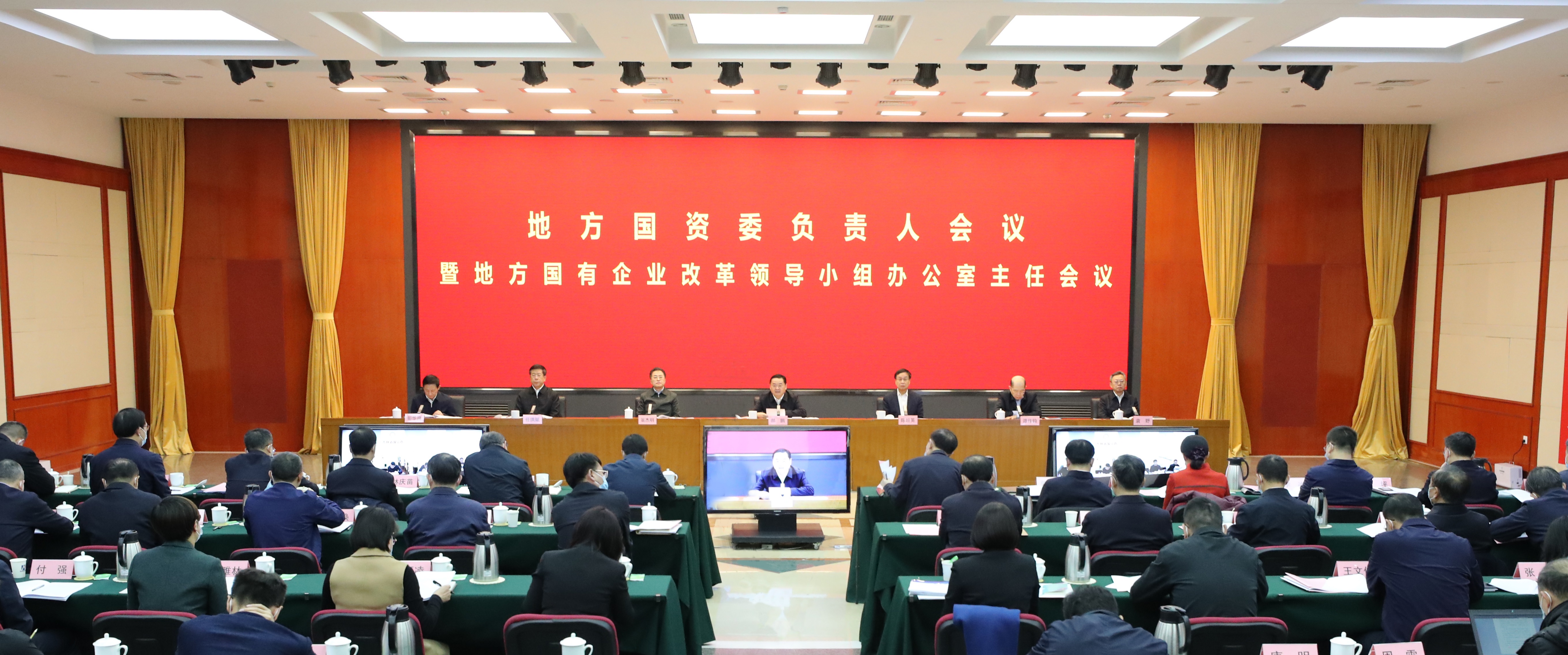 郝鵬、國(guó)資、央企、國(guó)資委、書(shū)記、主任、國(guó)企、企業(yè)改革