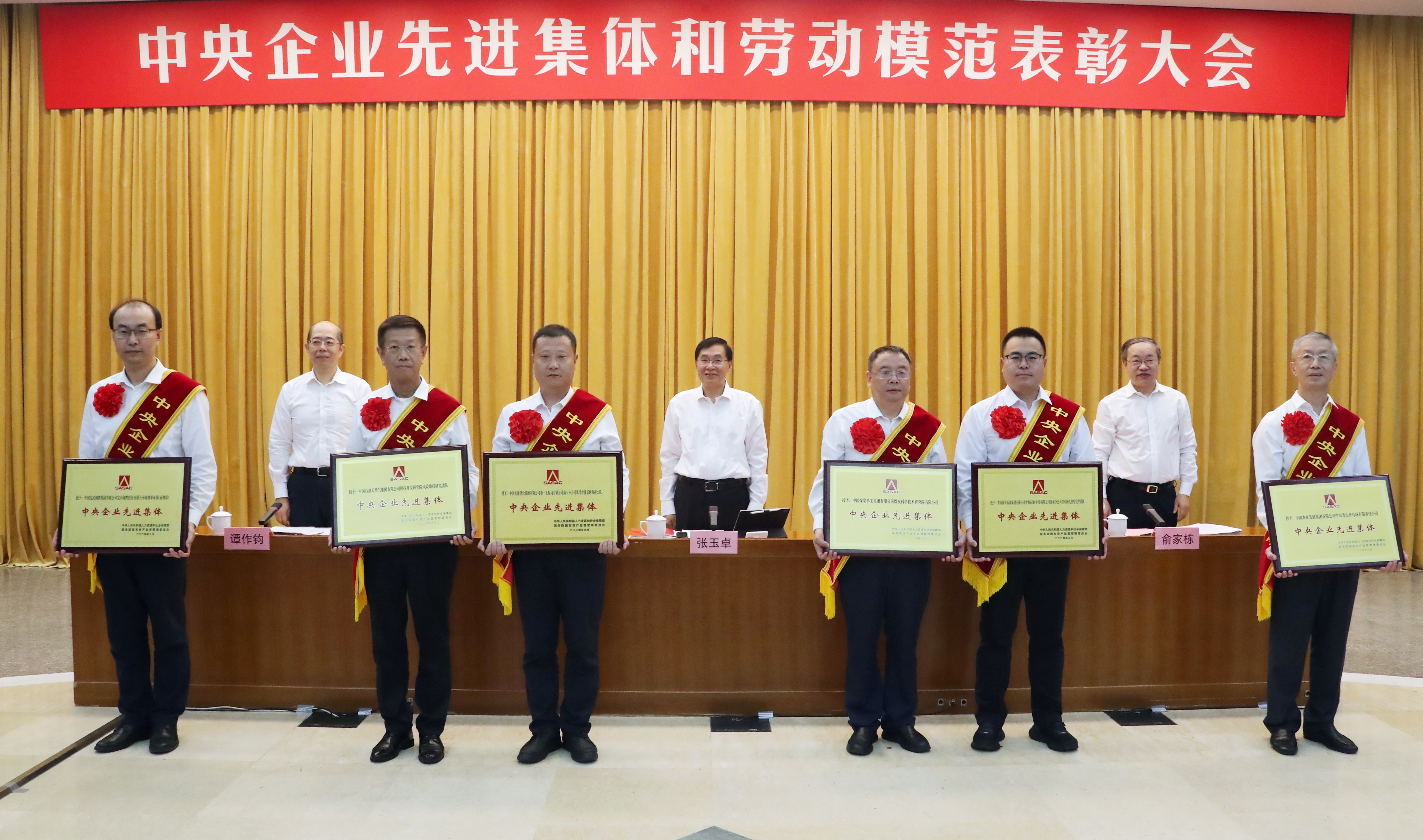 張玉卓、國資、央企、國資委、書記、主任、國企、企業改革